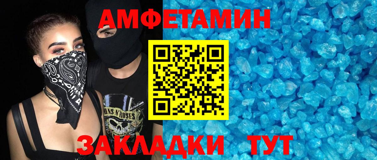 Амфетамин VHQ Шатура