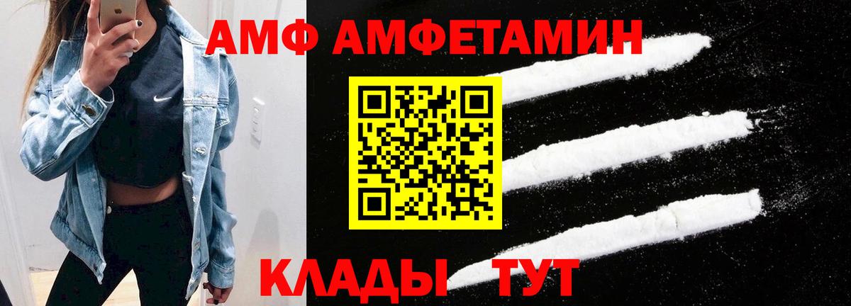 Amphetamine  Вход с VPN  АМФ  Шатура  АМФЕТАМИН Premium 
