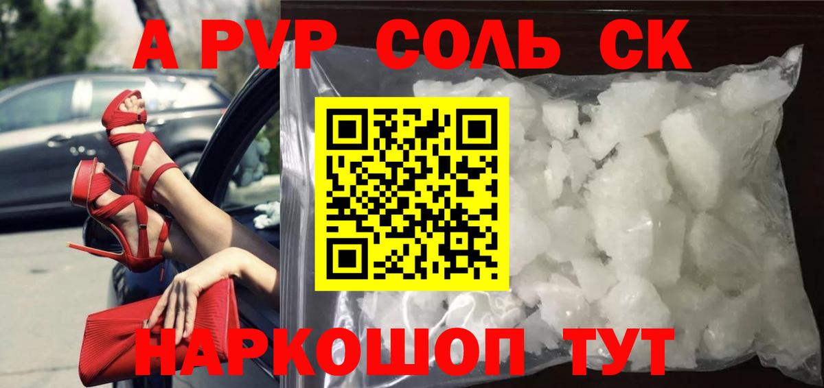 Шатура  Alfa_PVP VHQ  Вход с VPN  Alfa_PVP мука 