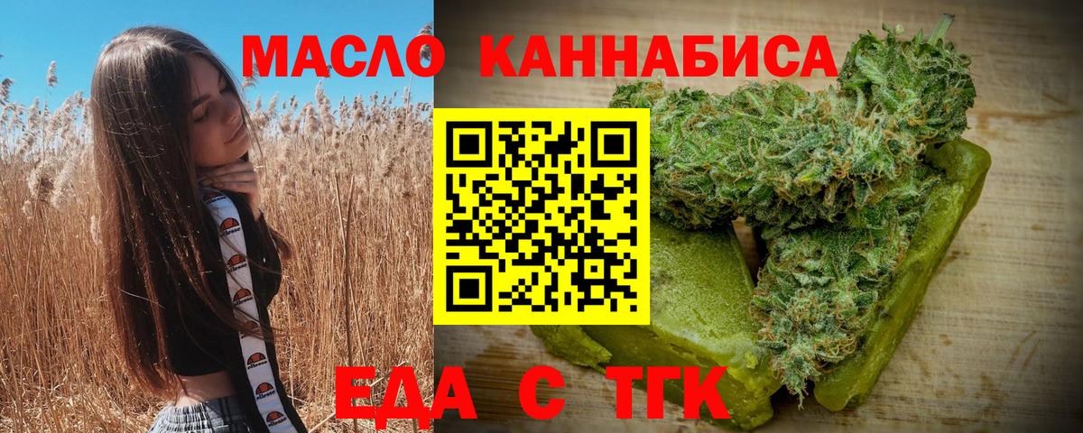 Еда ТГК конопля Шатура