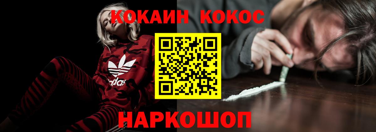 КОКАИН 99% Шатура