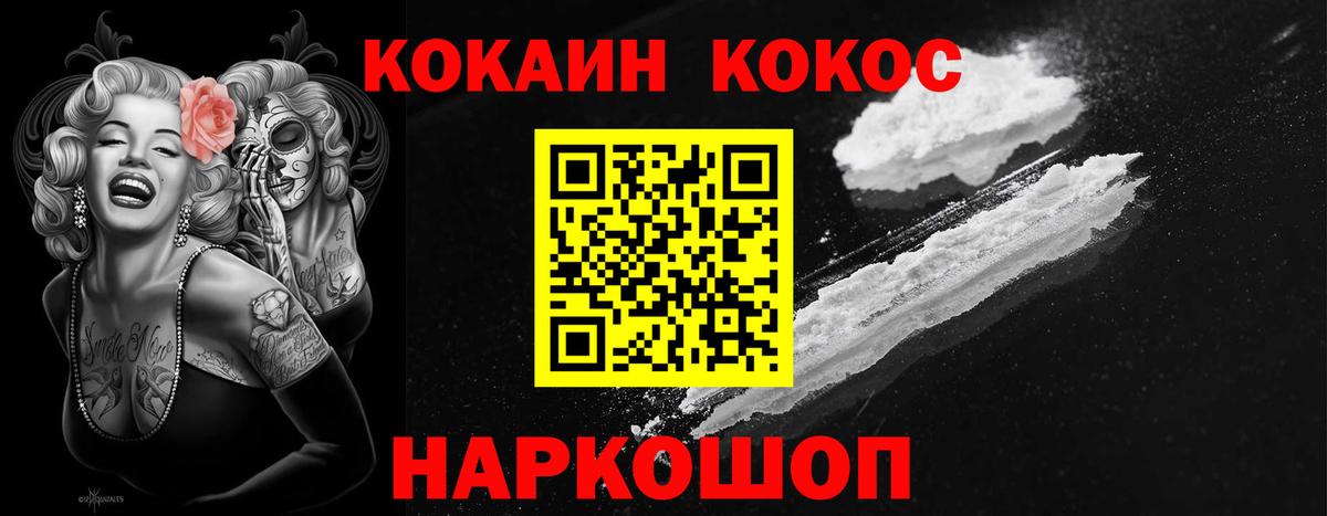 КОКАИН 99%  COCAIN 99%  COCAIN  Вход с VPN  Шатура 