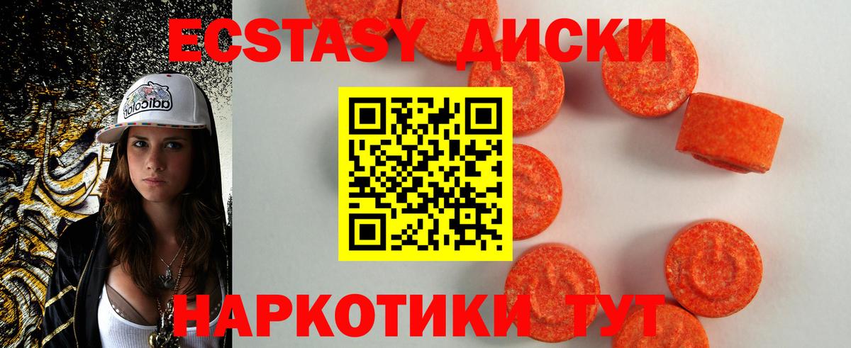 Экстази XTC  Вход с VPN  закладка  Шатура  Экстази Punisher 