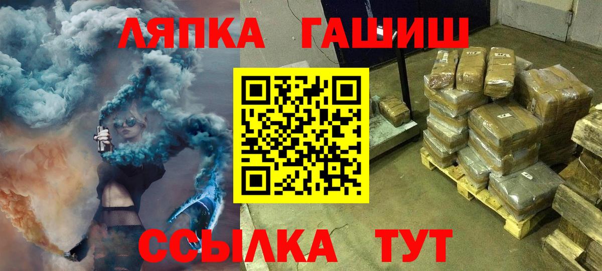ГАШ  Вход с VPN  Шатура  ГАШ гашик 