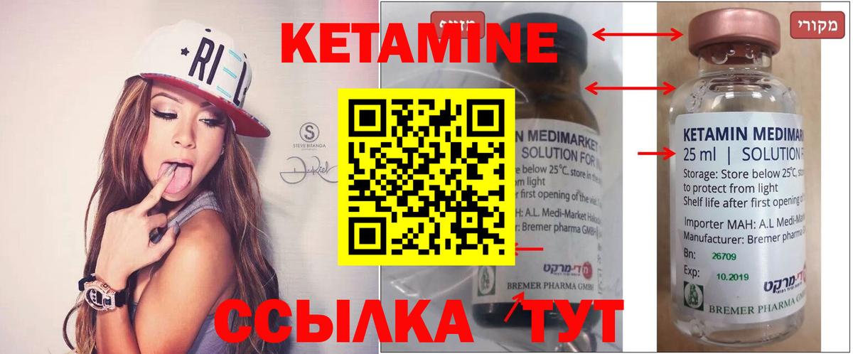 КЕТАМИН ketamine Шатура