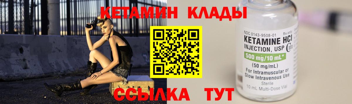 Кетамин VHQ  Вход с VPN  КЕТАМИН VHQ  Шатура 