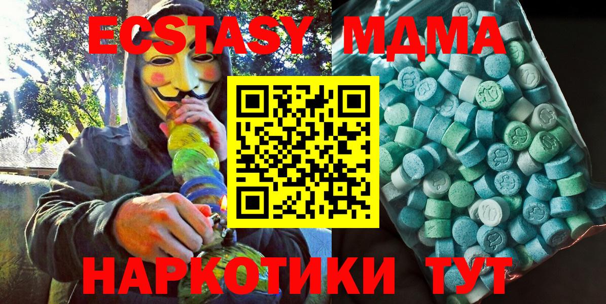 MDMA молли  MDMA  МДМА crystal  Шатура  Вход с VPN 