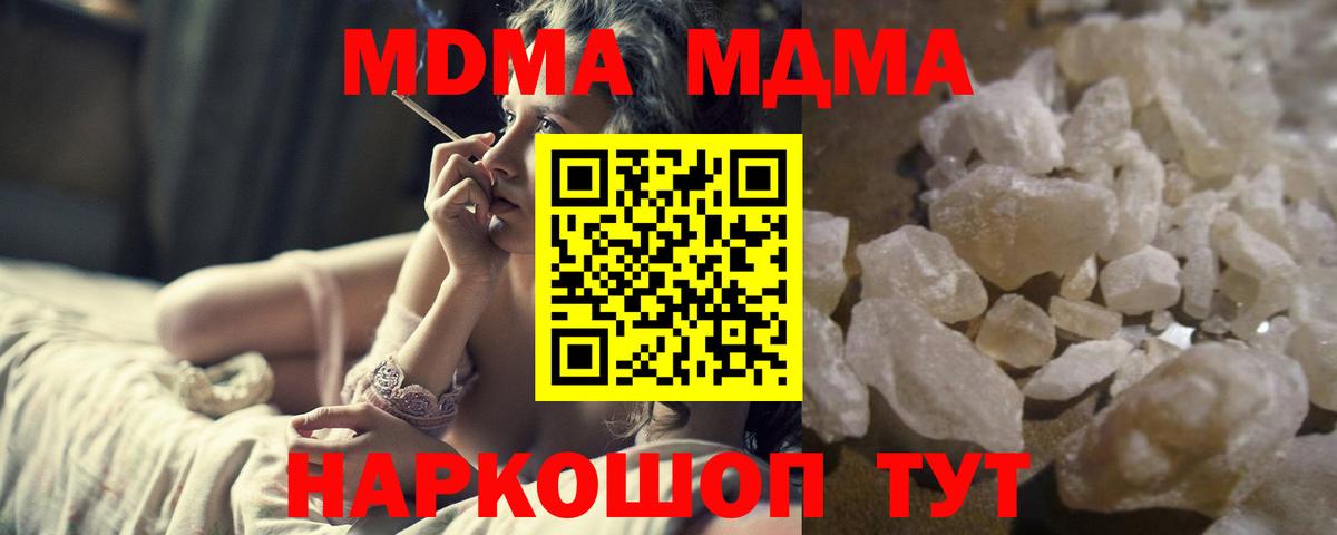 МДМА молли Шатура