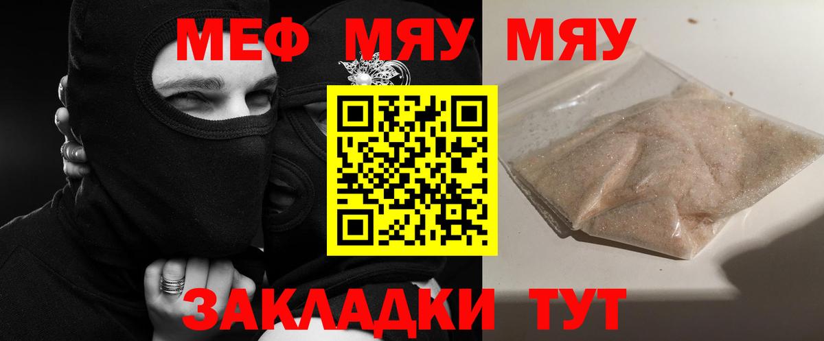 МЕФ кристаллы  Мефедрон мяу мяу  Шатура  Мефедрон  Вход с VPN 