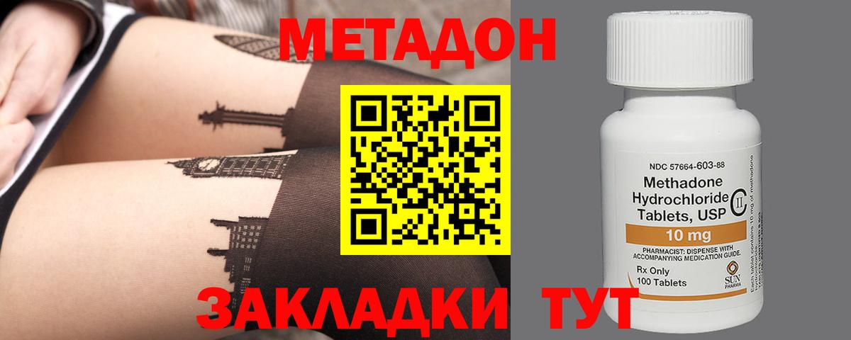 Шатура  Метадон VHQ  Вход с VPN 