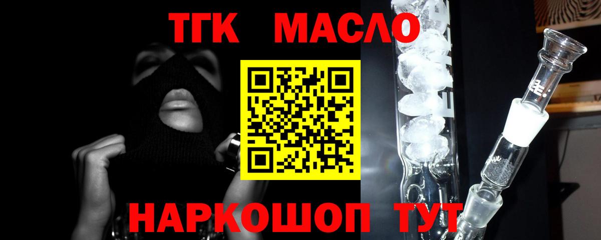   онион  Вход с VPN  ТГК THC oil  купить   Шатура  ТГК Wax 